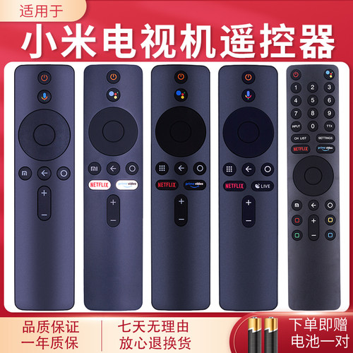 小米遥控器国际版盒子投影仪