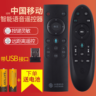 2UNT401H 原装 M301H魔百和咪咕魔法棒MG100机顶盒语音遥控器移动语音蓝牙遥控CM101S M301A 中国移动M201