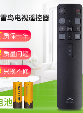 原装雷鸟 FFALCON电视机遥控器语音RC806C LFCI1红外版I55-UI
