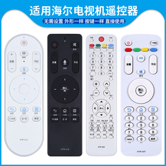 适用haier海尔电视遥控器原装机智能语音HTR-U07 U08 W U10 U15 L U16 U20 a07 A M通用摩卡模卡统帅万能遥控