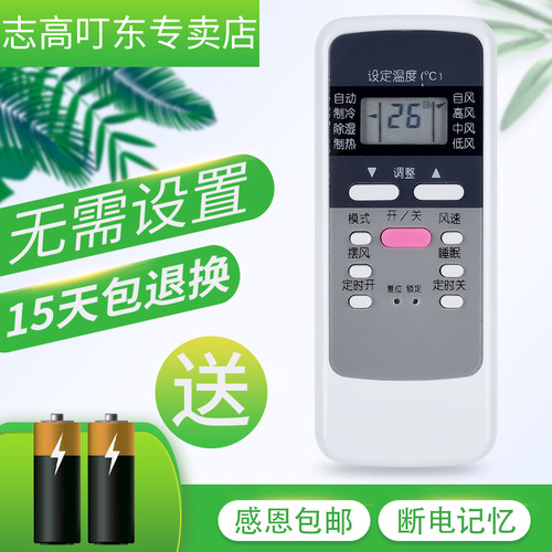 适用于sonLu/双鹿空调遥控器SL-106通用SL-108 SL-107 SHL-300 SL-109外形一样直接使用 原装品质