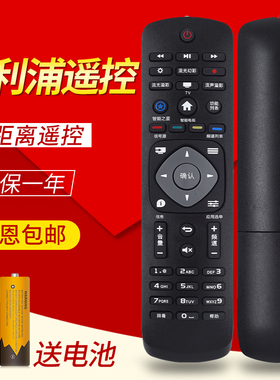 适用于飞利浦电视遥控器32PHF5301 5361 40 43PFF5301 50PUF6061/T3