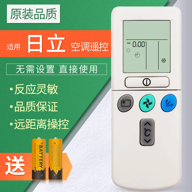 日立空调遥控器英文版适用