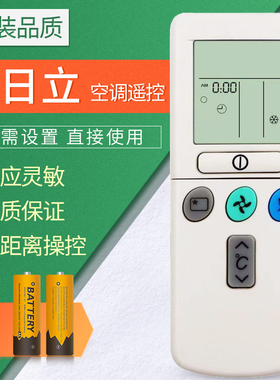 适用日立空调遥控器RAR-2A1 RAR-3U4 RAR-3U1 RAR-3U3 RAR-52P1 RAR-52P2 RAR-2P1 RAR-2P2 英文版RAS-80YHA