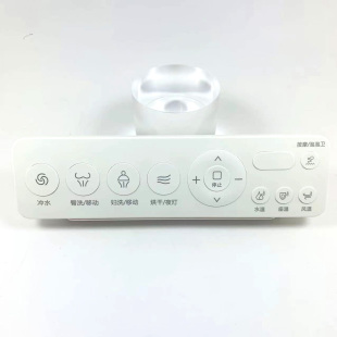 智能卫浴马桶坐便器遥控器泡泡卫太谷/久野/蒙娜丽莎/帝王/欧派/TOTO/皇谷/EFEF/NUA/ZBZ通用型遥控器