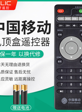 适用于中国移动CM201/CM211-2 M301HM302H E900V21E UNT401H魔百和咪咕MG100 MGV2000机顶盒遥控器