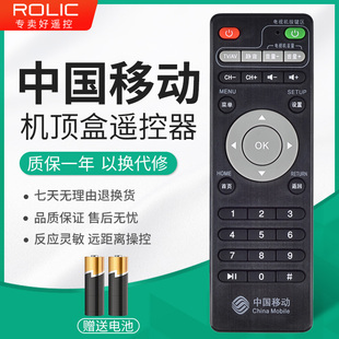 CM211 UNT401H魔百和咪咕MG100 E900V21E MGV2000机顶盒遥控器 M301HM302H 适用于中国移动CM201