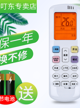 Hisense/海信空调遥控器RCH-ROY1-0通用惠而浦空调RCK-ROY3-1 WLP