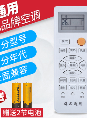 适用于海尔空调遥控器YR-M10/05/02/07/09 YRD03/4通用小超人统帅