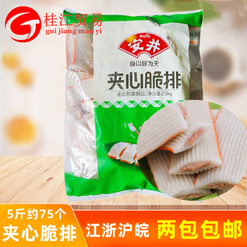 安井鱼排麻辣烫火锅料关东煮