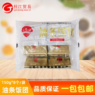 心思源油条饭团150g*8个/袋加热糯米饭团早餐速食杂粮寿司速冻半