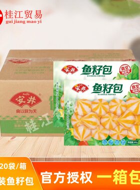 安井锁鲜鱼籽包240g/20袋商超同款家庭装火锅豆捞关东煮速冻食材
