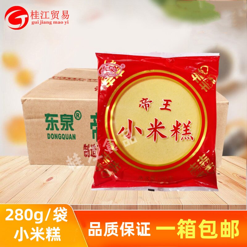 东泉小米糕280g/30袋帝王传统小米发糕手工糕点酒店早餐点心半成