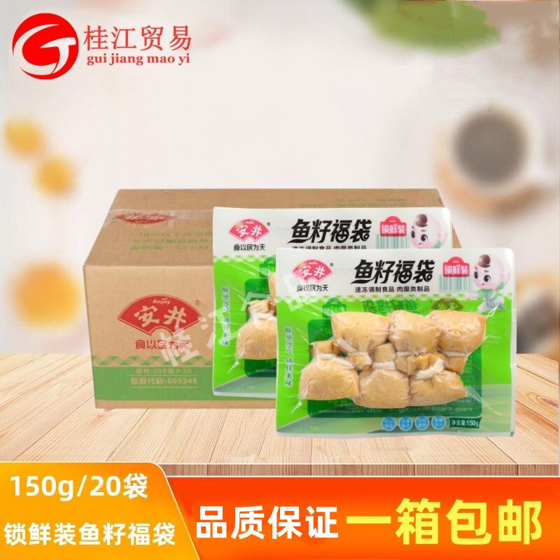 安井锁鲜装鱼籽福袋150g鱼子鱼卵冷冻丸火锅料麻辣烫关东煮食材