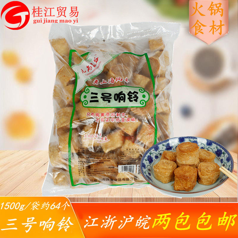 火锅串香烧烤食材豆皮