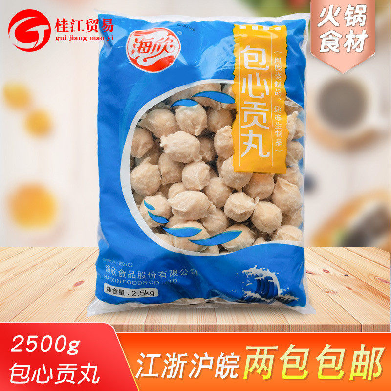 海欣包心贡丸2.5kg 火锅贡丸豆捞关东煮麻辣烫火锅丸子串串香食材,水产肉类/新鲜蔬果/熟食,猪肉丸/肉串,淘宝优惠券,粉丝福利购,淘宝优惠卷