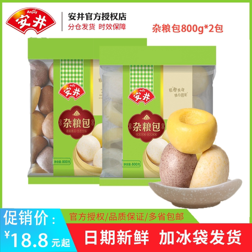 安井杂粮包子800克约28个 早餐早点玉米粗粮窝窝头速食馒头