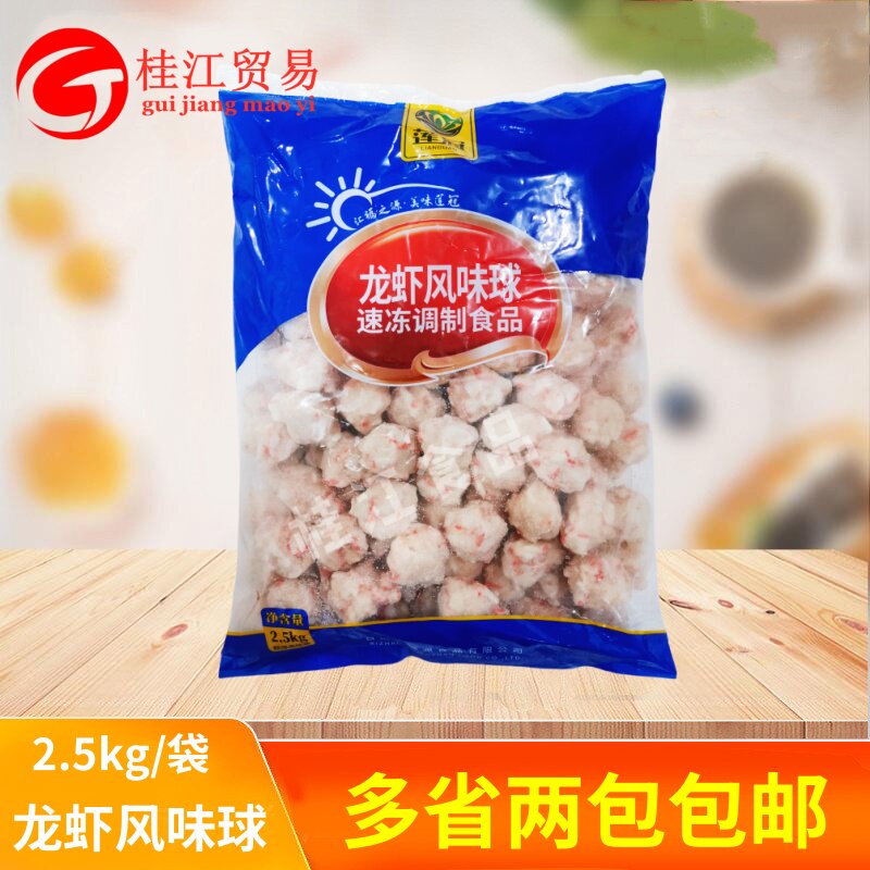 莲冠龙虾风味球2.5kg/袋 关东煮鱼丸火锅丸子串串香麻辣烫食材