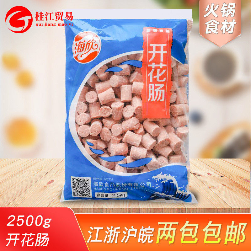 海欣火锅小香肠肉肠食材开花肠