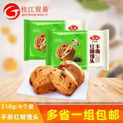 安井点心面食包子手撕红糖馒头
