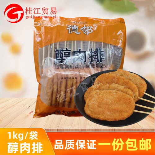 德邻醇肉排2斤/包大鸡排串烧烤油炸鸡肉串半成品小吃大肉排食材
