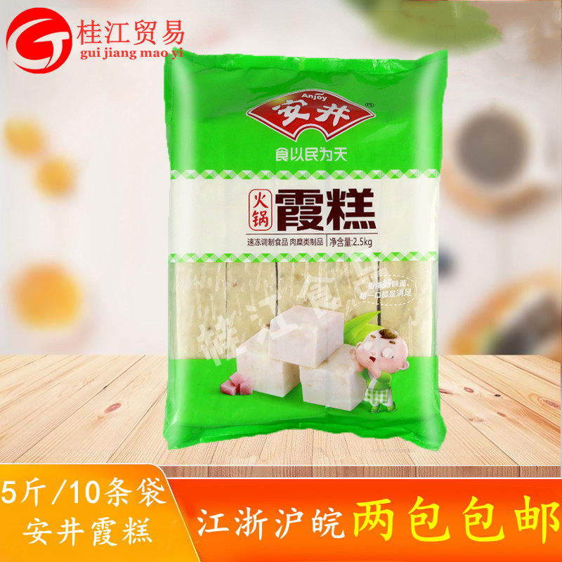 安井麻辣烫澳门豆捞食材关东煮