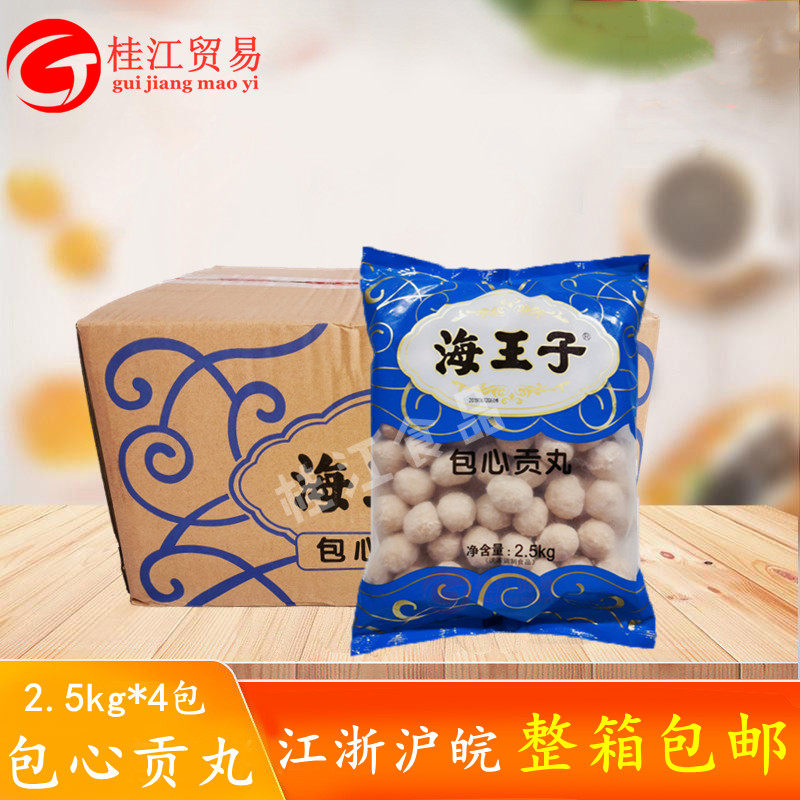 整箱包心贡丸海王子豆捞丸子
