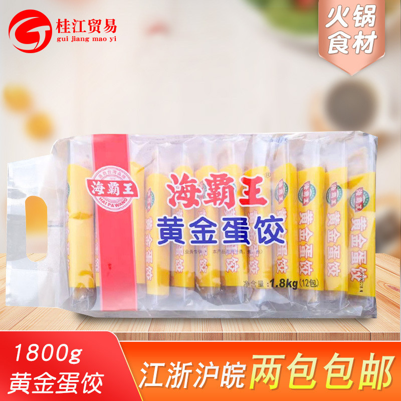 海霸王黄金蛋饺150g*12袋手工涮火锅饺子豆捞麻辣烫冷冻食品冒菜-封面