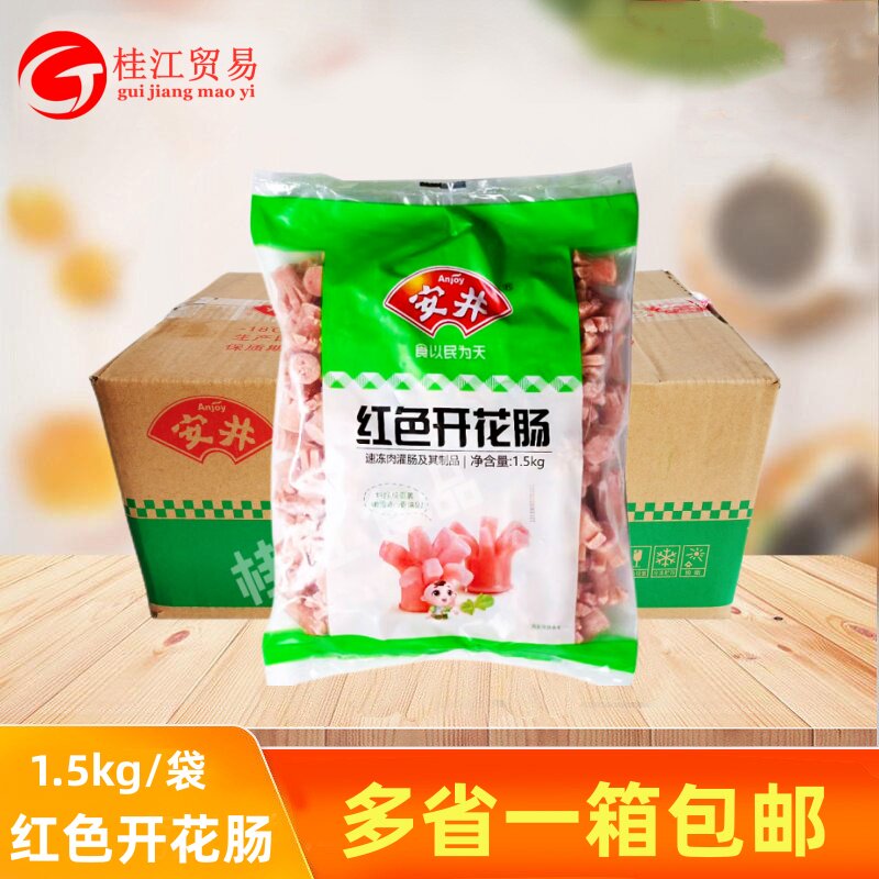 安井红色开花肠1.5kg/4包香肠鸡肉肠麻辣烫关东煮火锅丸子食材