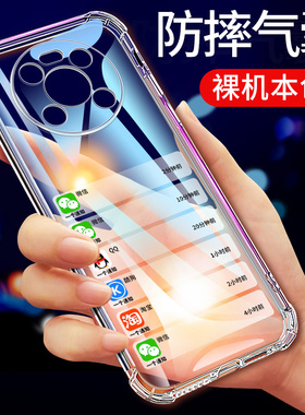 适用于华为Mate40手机壳mate40e硅胶mate40pro男女mate40pro+透明mate40rs保时捷软壳保护套外壳气囊防摔全包