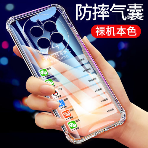 适用于荣耀Magic7手机壳