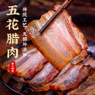 腊肉正宗四川特产农家自制手工五花烟熏咸肉麻辣香肠湖南湘西贵州