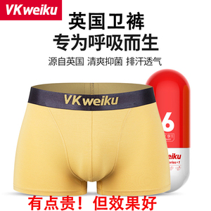 英国卫裤官方正品增大弹力透气速干内裤男2024新款运动跑步平角裤