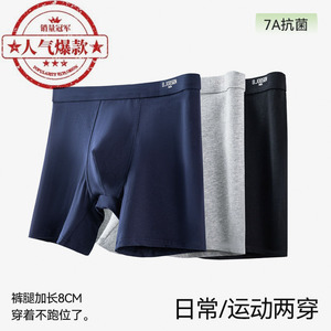男士内裤纯棉舒适抗菌加长防磨腿跑步加深防磨裆运动平角四角裤男