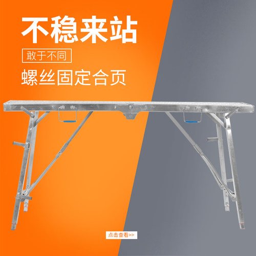 伴锐三角升降特厚装修多功能马凳