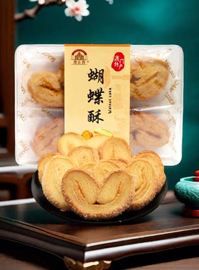 广东澳门特产手信蝴蝶酥上海特产糕点零食小吃点心休闲食品糕点