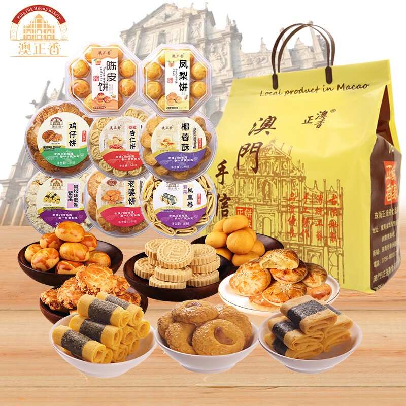 广东澳门特产手信香港深圳珠海广州糕点小吃零食中秋节礼盒送礼