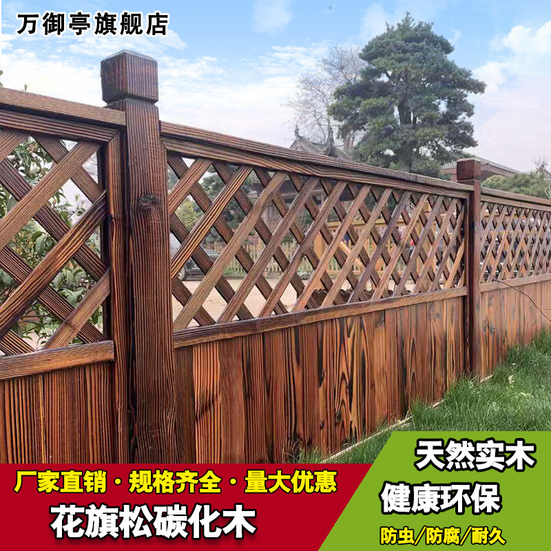 Anticorrosive wood fence Carbonized wood guardrail courtyard fence partition outdoors Garden Terrace Handrail Wooden doors Grillwork Wallin the Basic building materials , Wooden , Wood preservative  category - from Buy2taobao.com to provide professional Taobao agent buy service