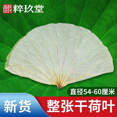 整张荷叶包鸡500g新货食材新鲜