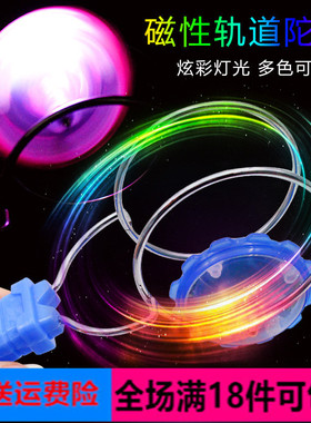 魔力飞转陀螺磁性魔幻旋转磁铁磁力发光轨道陀螺七彩绚丽灯光玩具