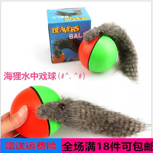 海狸球玩具价格 海狸球玩具图片 星期三