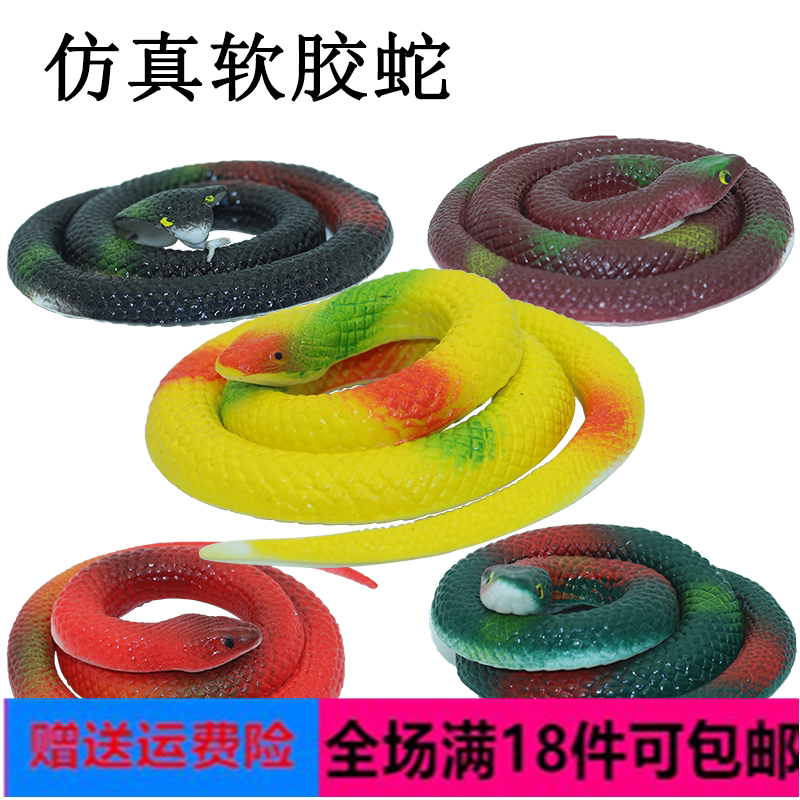 仿真玩具假蛇软胶儿童大蛇橡胶蛇塑胶愚人节整蛊吓人塑料蛇蜘蛛