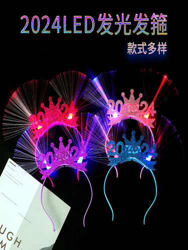 2024年发箍头箍儿童玩具