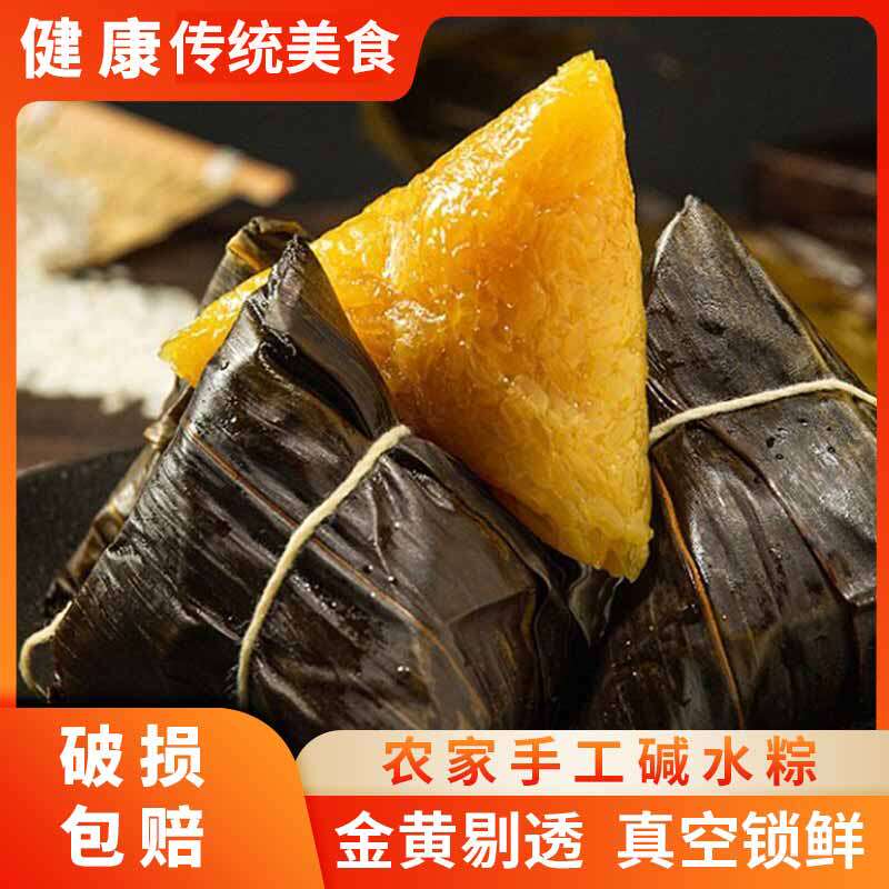 江西特产端午粽子碱水粽红豆豆沙蜜枣鲜肉蛋黄板栗粽现做现卖早餐