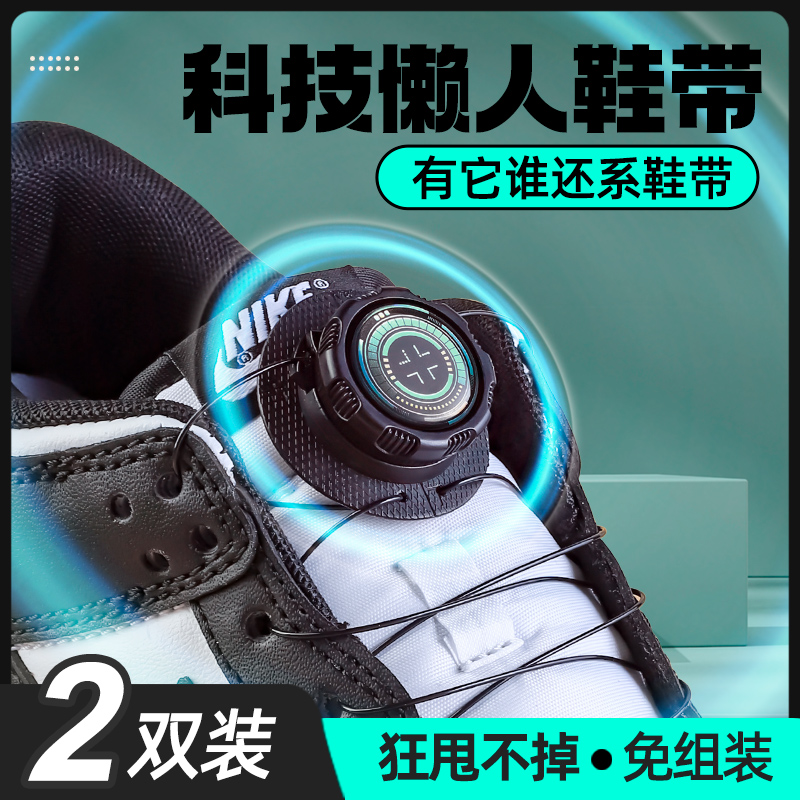 酷姿新科技懒人鞋带新升级免组装