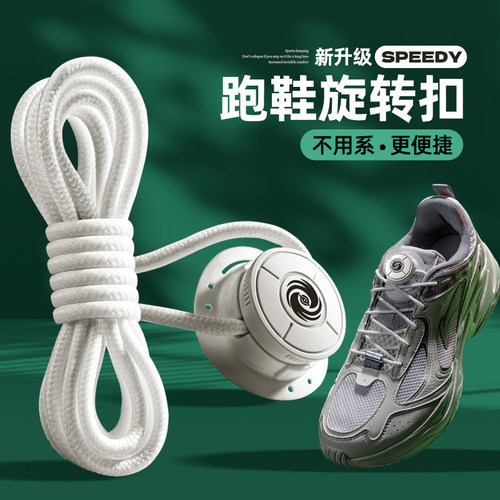 免系旋转纽扣鞋带男女款免绑防掉