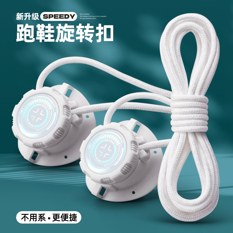 鞋带卡扣固定器男女款运动不松脱