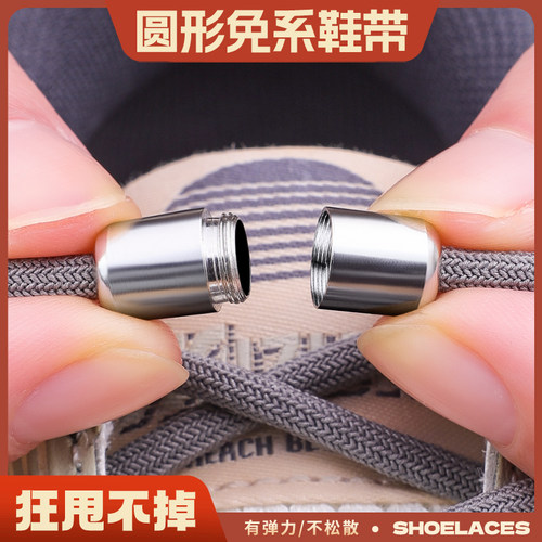 儿童鞋带绳弹力免系皮筋酷姿欣