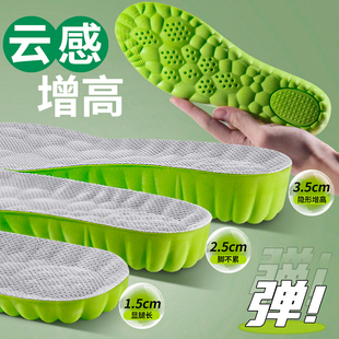垫不累脚隐形 运动吸汗防臭软弹舒适不塌陷内增高鞋 增高鞋 垫男女款
