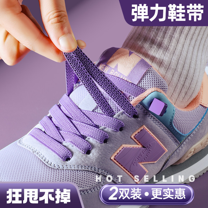 懒人鞋带免系防掉跟神器免绑鞋带绳男女款扁平弹力松紧鞋带扣卡扣
